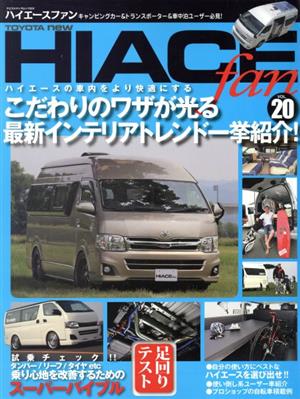 new HIACE Fan Vol.20