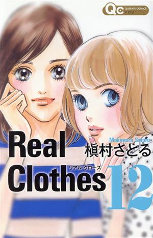 Real Clothes(12)クイーンズC