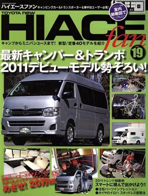 new HIACE Fan Vol.19