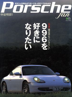 Porsche fan(vol.1)