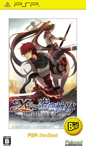 イースvs.空の軌跡 オルタナティブ・サーガ PSP the Best