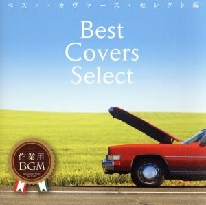 Best Cover Select～Drive