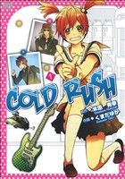 COLD RUSH(1)秋田CDX
