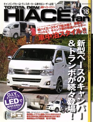 new HIACE Fan Vol.18