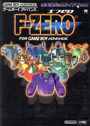 F-ZERO FOR GEMEBOY ADVANCE