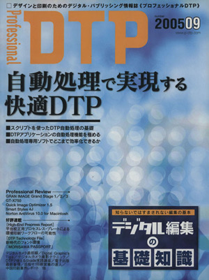 Professional DTP 200509