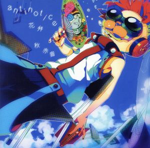 antinotice/花弁(初回限定盤)(DVD付)