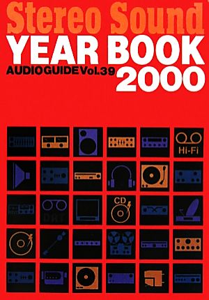 Stereo Sound YEARBOOK2000 AUDIO GUIDEVol.39 新品本・書籍 | ブック 
