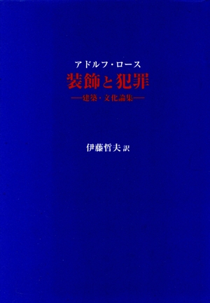 自伝 ある芸術の形成 中古本・書籍 | ブックオフ公式オンラインストア