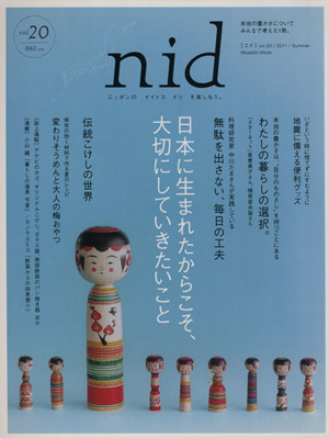 nid(vol.20)日本に生まれたからこそ、大切にしていきたいことMusashi Mook