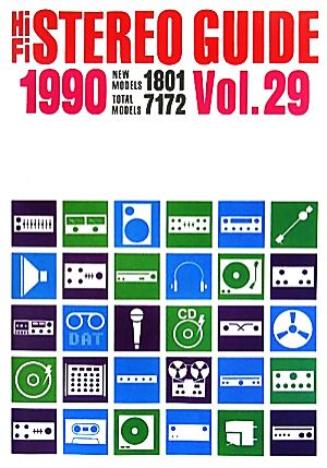 HiFiSTEREO GUIDE(1990 Vol.29)