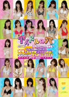 アイドルの穴2011～日テレジェニックを探せ！ テレビでは放送しなかった究極のお宝映像125分大放出！コレ見てあなたもジェニック穴リスト！DVD-BOX！