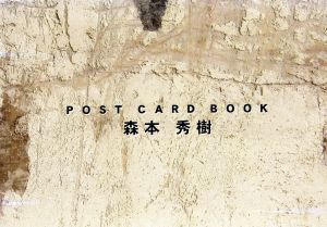 POST CARD BOOK 藤本秀樹