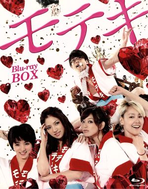 モテキ Blu-ray BOX(Blu-ray Disc)
