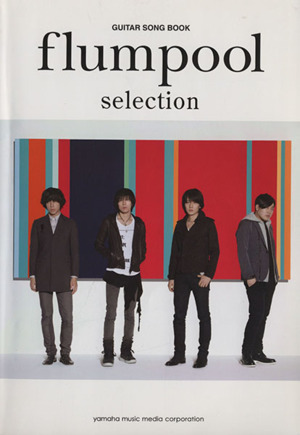 G弾き語り flumpool selection