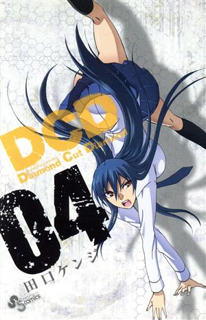 DCD(4)サンデーC