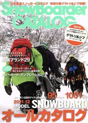 SnowBoarder 2012(Vol.1) ブルーガイド・グラフィック