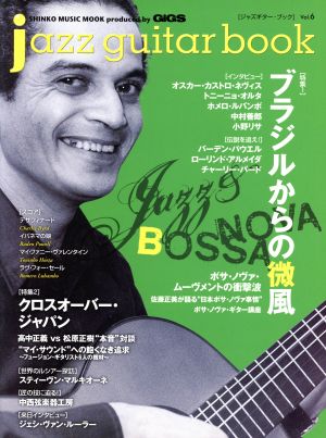 jazz guitar book(6)