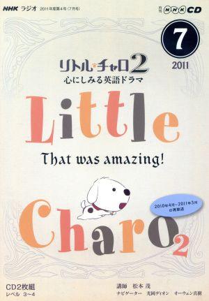NHKラジオ リトルチャロ2 7月号