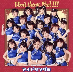 Don't think.Feel!!!(初回限定盤A)(DVD付)