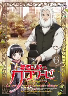 異国迷路のクロワーゼ The Animation 第6巻(Blu-ray Disc)