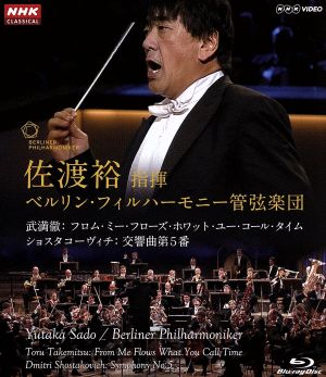 ショスタコーヴィチ:交響曲第5番(Blu-ray Disc)