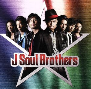 J Soul Brothers(期間限定生産版)