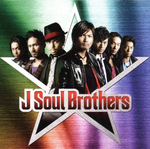 J Soul Brothers(期間限定生産盤)