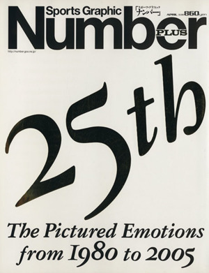 Number plus Sports Graphic 25周年傑作写真選25th The Pictured Emotions from 1980 to 2005
