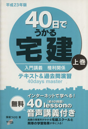 入門講義権利関係 テキスト&過去問演習