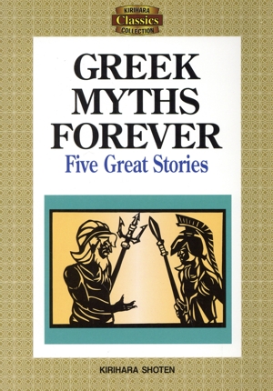 Greek myths forever Five great