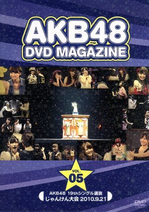 AKB48 DVD MAGAZINE Vol.5 AKB48 19thシングル選抜じゃんけん大会