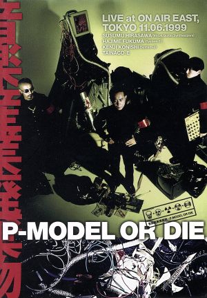 P-MODEL OR DIE LIVE at ON AIR EAST,TOKYO 11.06.1999 音楽産業廃棄物