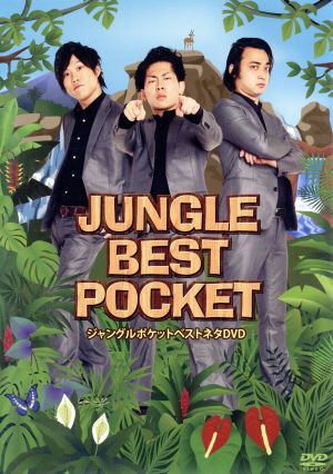 JUNGLE BEST POCKET