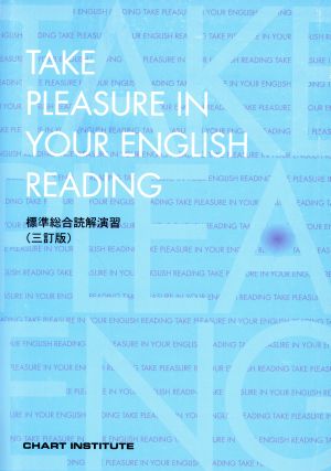 Take Pleasure in Your English Reading