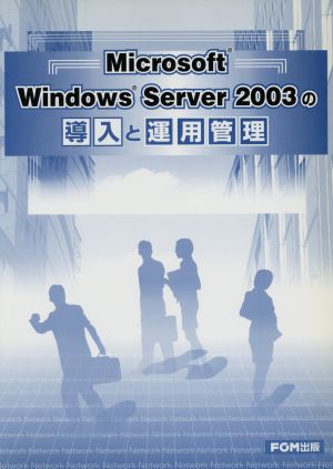 Microsoft Windows Server 2003