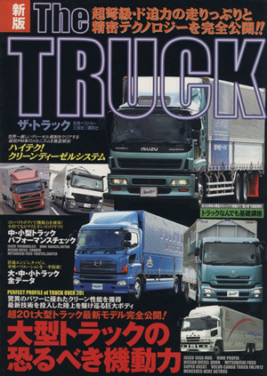 新版The TRUCK