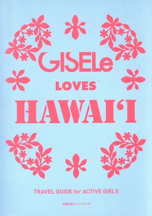 GISELe LOVES HAWAI`I