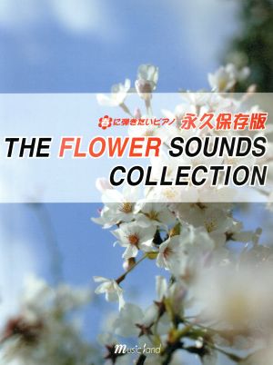 The flower sounds collection 春