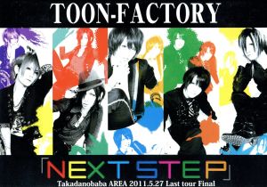 NEXT STEP-2011.5.27高田馬場AREA-