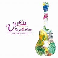 Ukulele Kayo-Hula