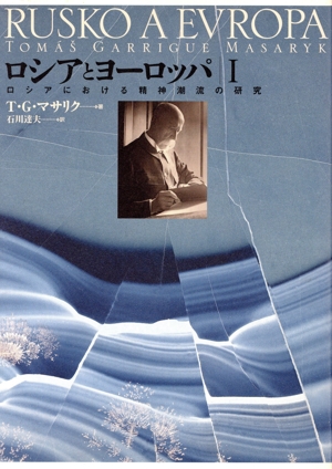 歴史哲学についての異端的論考 歴史哲学についての異端的論考 中古本・書籍 | ブックオフ公式