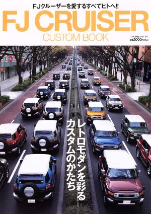 FJ CRUISER CUSTOM BOOK