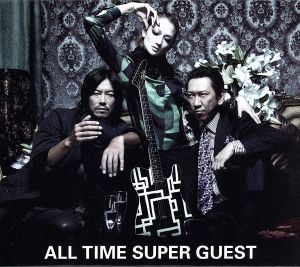 ALL TIME SUPER GUEST(初回限定盤)(DVD付)