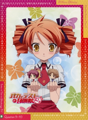 バカとテストと召喚獣にっ！第5巻(Blu-ray Disc)