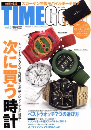 TIME Gear(Vol.3)