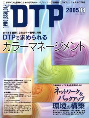 Professional DTP 200508