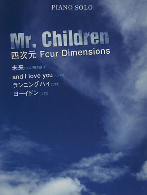 Mr.Children/四次元Four Dimensions