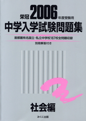 みくに出版編集の商品一覧 通販｜ブックオフ公式オンラインストア