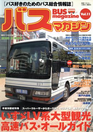 BUS magazine  Vol.11